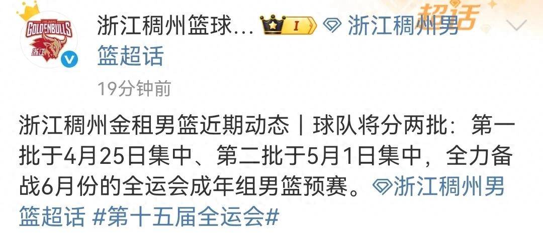 冲刺阶段浙江稠州备战NBA季后赛;伤情更新细节流出;更衣室稳定;更衣室氛围转暖的简单介绍 冲刺阶段浙江稠州备战NBA季后赛;伤情更新细节流出;更衣室稳定;更衣室氛围转暖的简单介绍